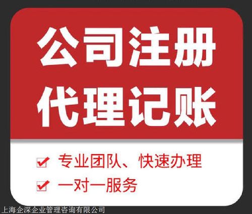 上海公司注册经营范围填写规范